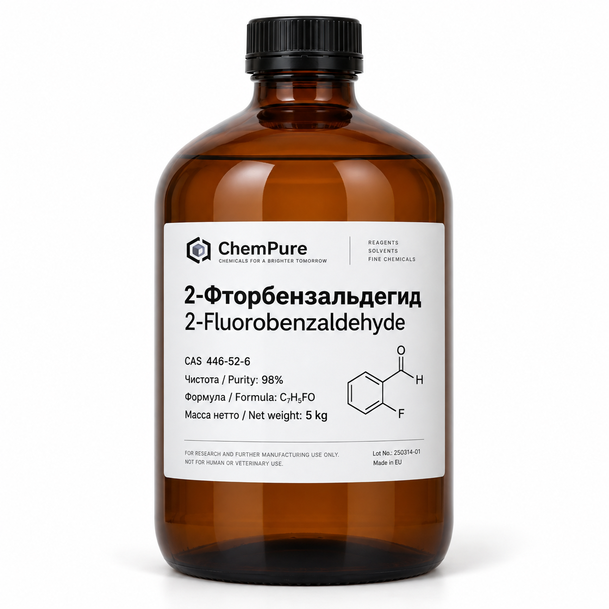 2-фторбензальдегид фас 5 кг 