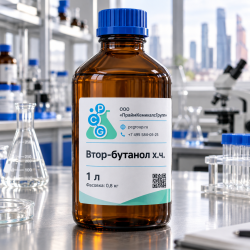 Втор-бутанол хч (1 л), фасовка 0,8 кг