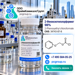 H1: 2-Феноксиэтилхлорформиат 98%, CAS 34743-87-8