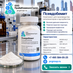 Псевдобемит