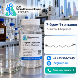 7-Бром-1-гептанол 98%