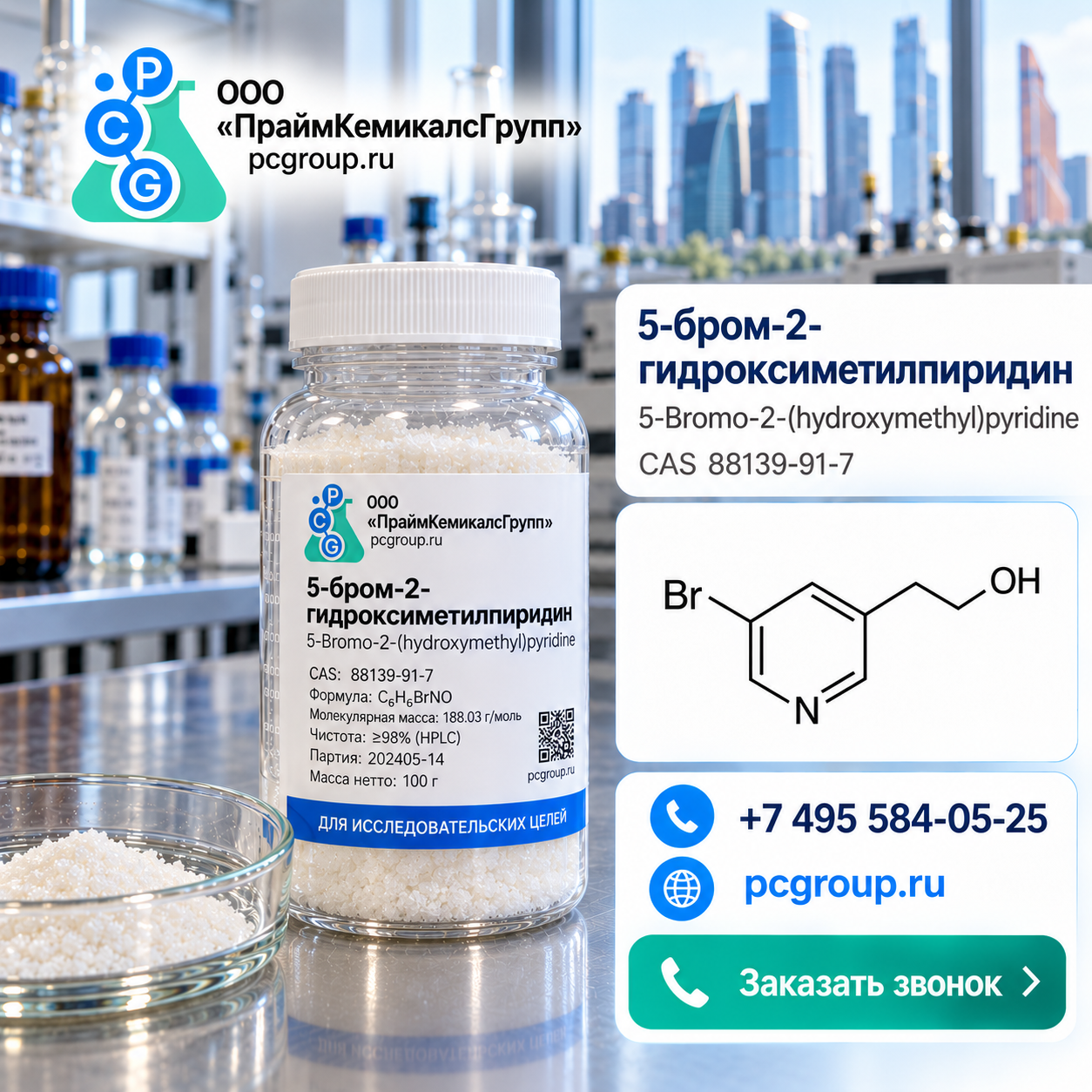 5-Бром-2-гидроксиметилпиридин