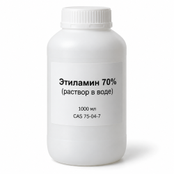Этиламин 70% (раствор в воде), 1000 мл