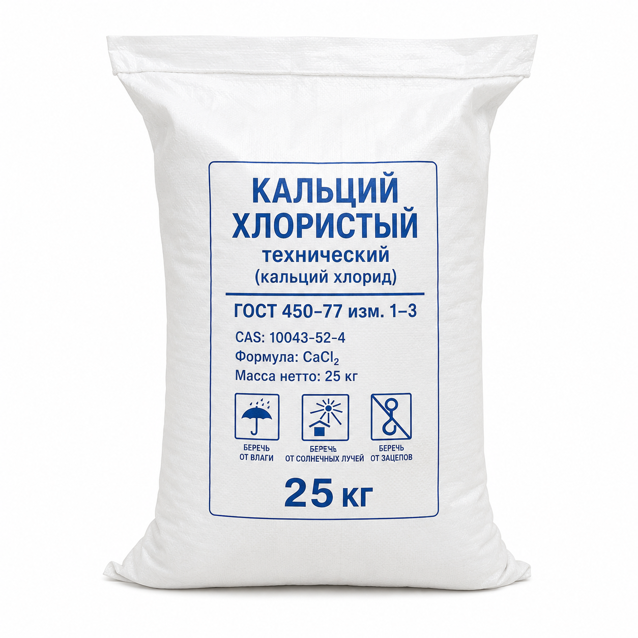 Кальций хлористый тех.(кальций хлорид) ГОСТ450-77 изм.1-3 фасовка 25 кг