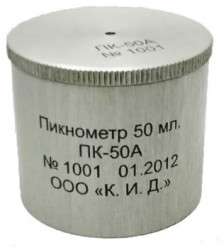 Пикнометр алюминиевый 50 мл, ПК-50А 